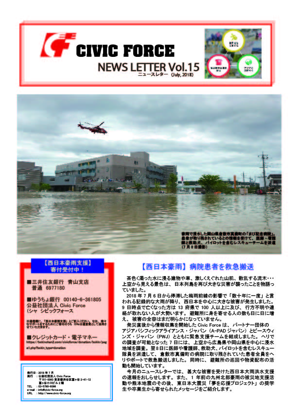 NewsLetter Vol.15-01.jpg